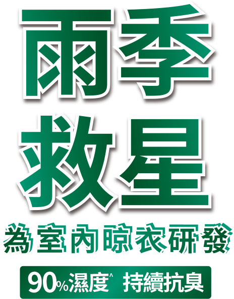 雨季 圖片