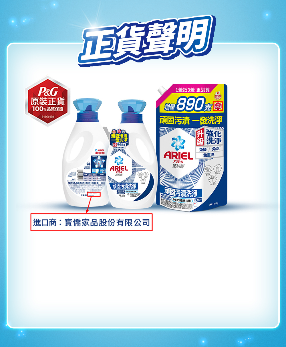 正貨聲明 背景